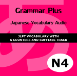 Jlpt Level N4 Resources - Free Vocabulary Lists And Mp3 Sound Files